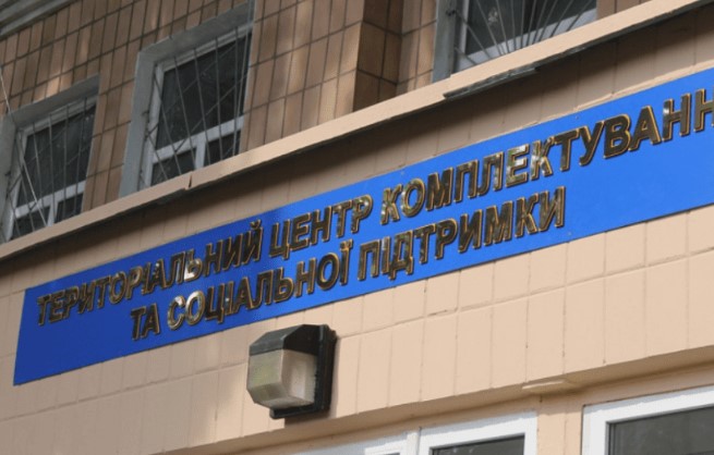 У ТЦК звернулись до юнаків 2009 року народження